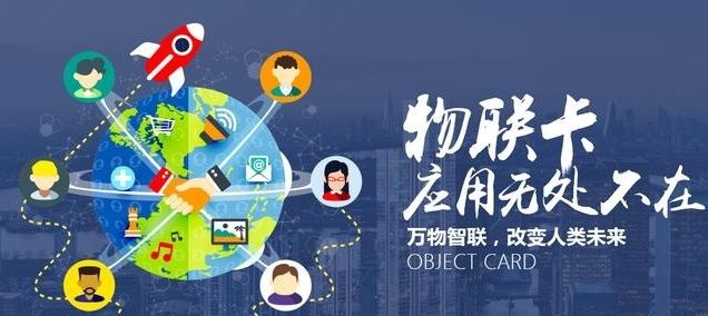 无需实名认证的物联网卡：便利与隐忧并存