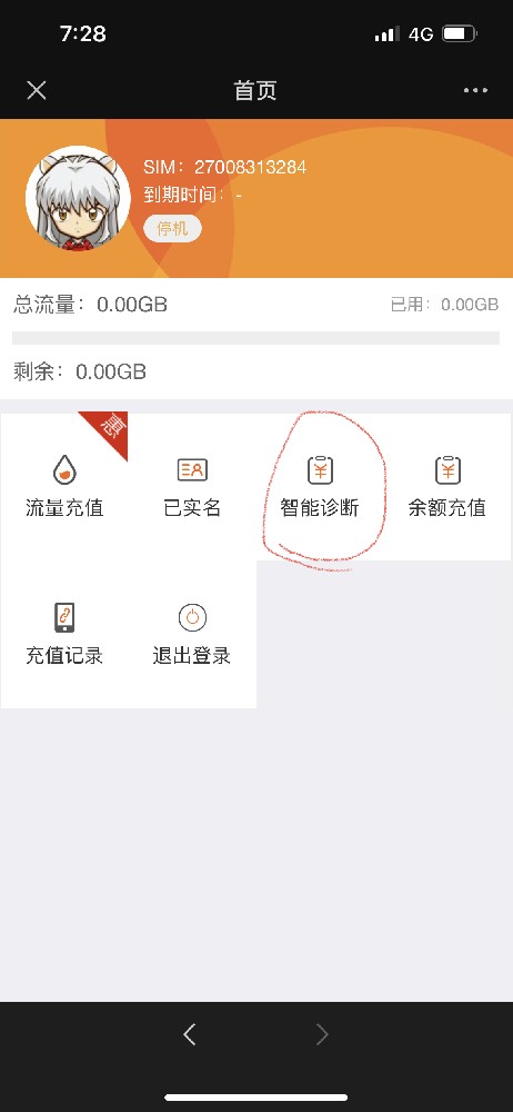 物联卡可以随便换手机吗