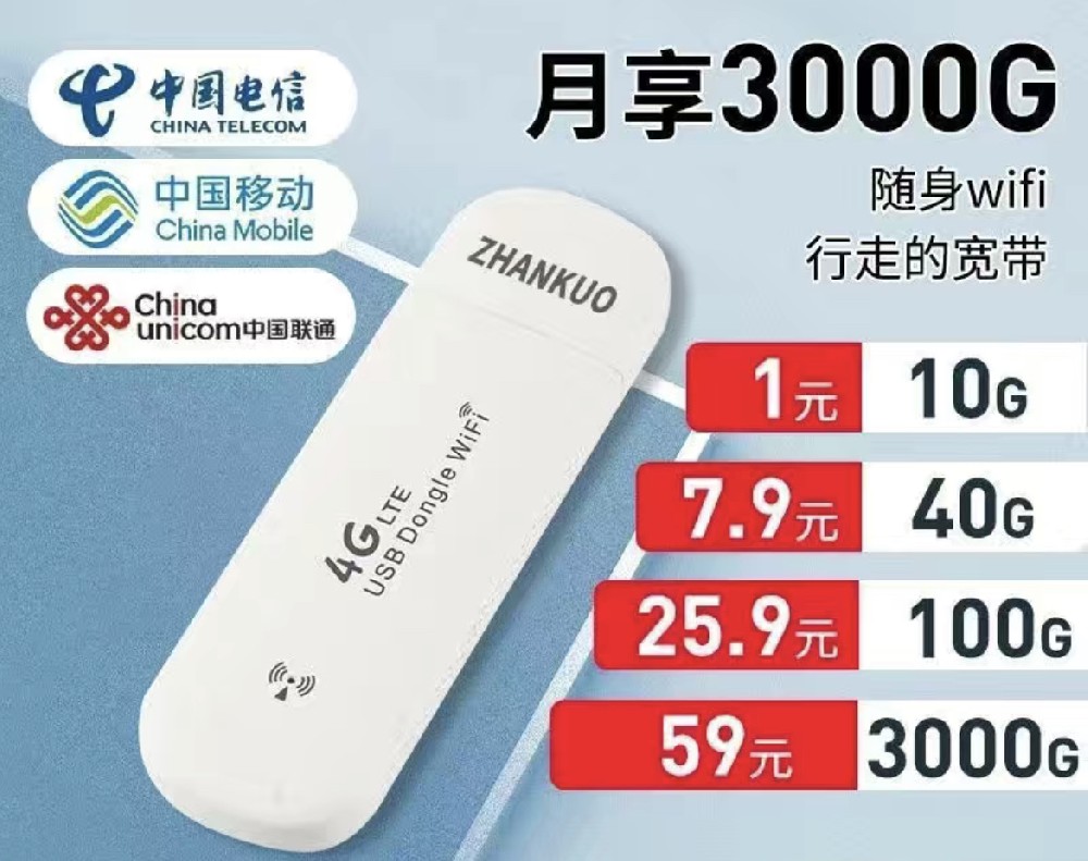 抖音上卖的流量卡是真的吗？揭开虚实之谜