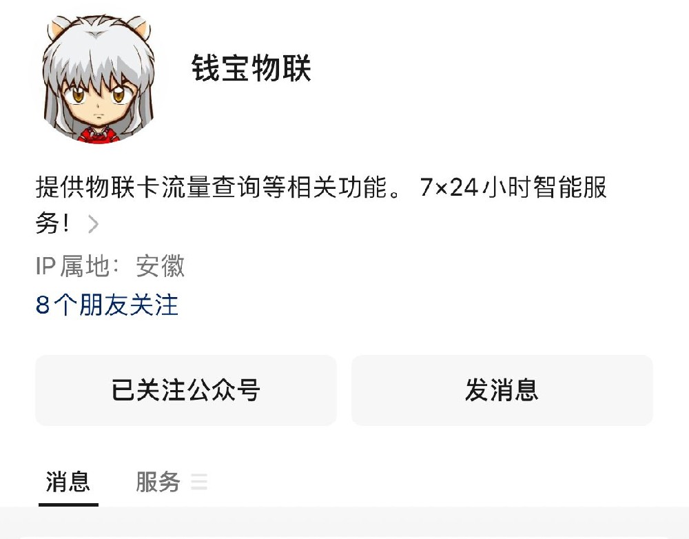 物联卡使用前是否必须进行实名认证？