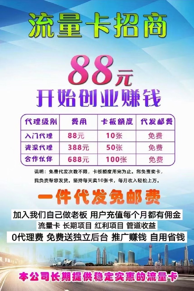 使用流量卡有什么弊端吗